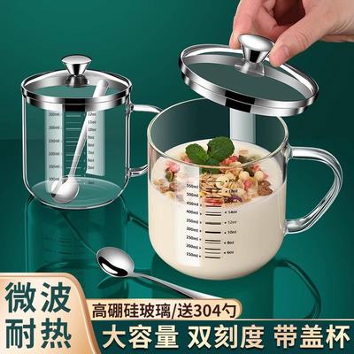 食品级高硼硅玻璃杯耐高温水杯大口径透明杯子带双刻度儿童牛奶杯