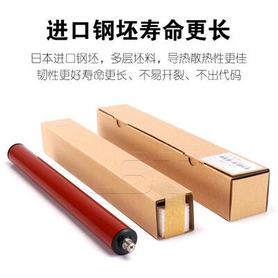 理光MPC C3001 C3501定影辊 定影膜上辊 加热辊 上棍 橘棒 上热棒