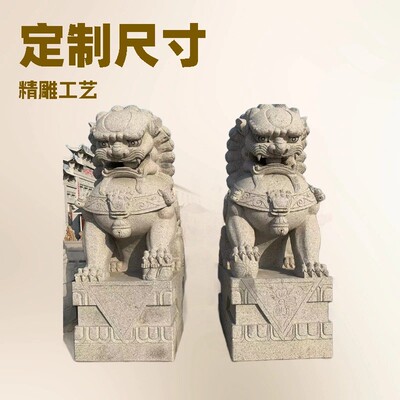 青石仿古成对石狮子家用门口酒店寺庙石雕动物一对摆件墓地小狮子