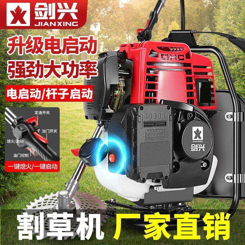 德国剑兴割草机汽油机背负式四冲程小型多功能农用打锄草家用收割