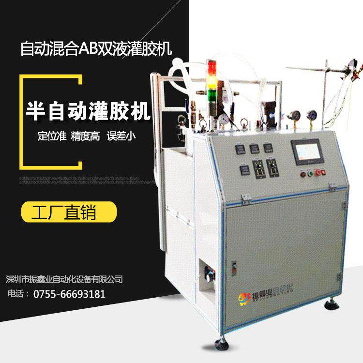 全自动灌胶机 高速灌胶 点胶 涂胶机 AB双液灌胶机 深圳厂家直销