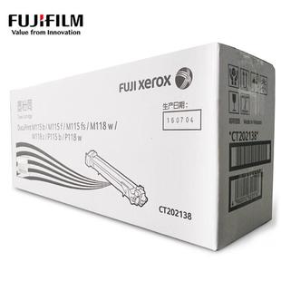 富士乐施M118w粉盒碳CT202138M115fsP11bM115bP1185w打印机粉硒鼓