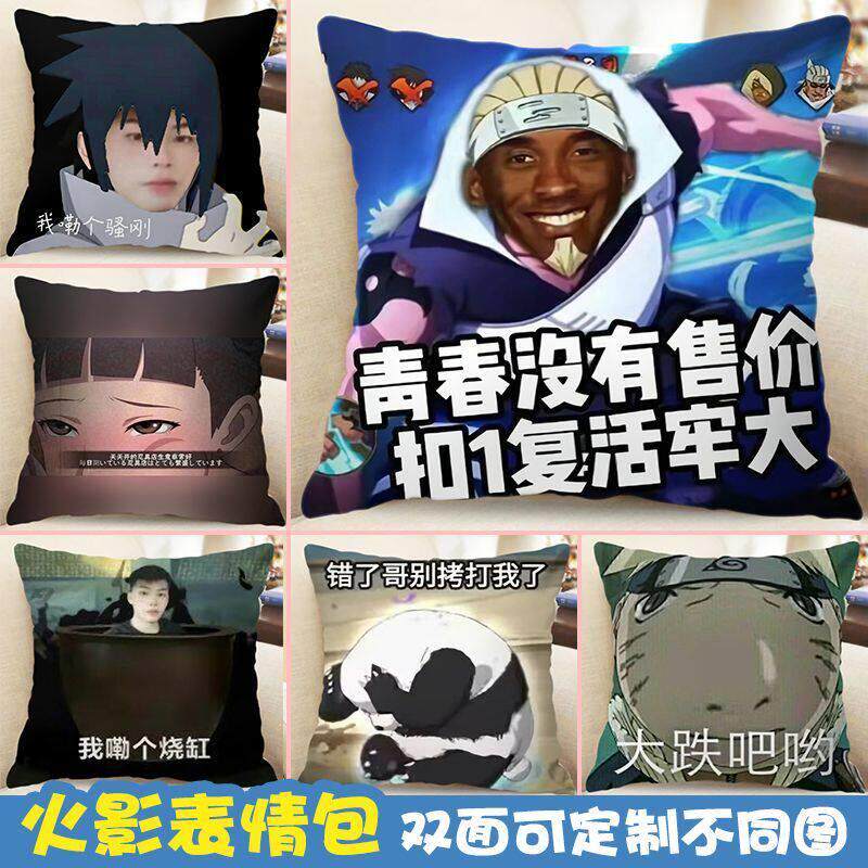 火影忍者手游表情包周边抱枕科比牢大coke老师恶搞玩偶定制靠垫