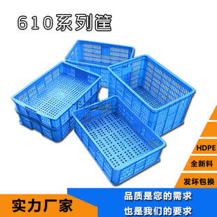 610系列周转筐周转箱可堆高蓝色塑料框子箱子加厚大号黄色白色