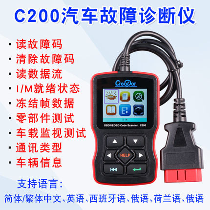 高档OBD2故障检测仪 电脑诊断仪解码器 汽车发动机故障灯清除器通