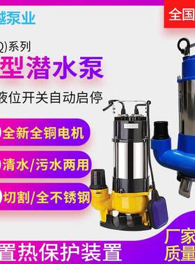 厂家V250W污水潜水泵不锈钢排污泵220V切割式潜污泵可配浮球控制