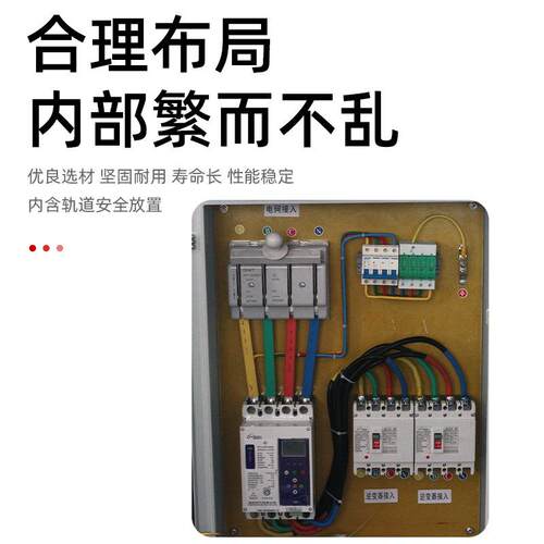 100KW光伏并网计量柜 户外防孤岛柜光伏配电箱三相并网箱自动