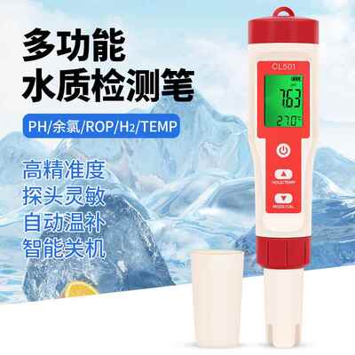新款合一度多十功能水质检测率笔 PH笔酸计TDS电导测试仪温度盐度