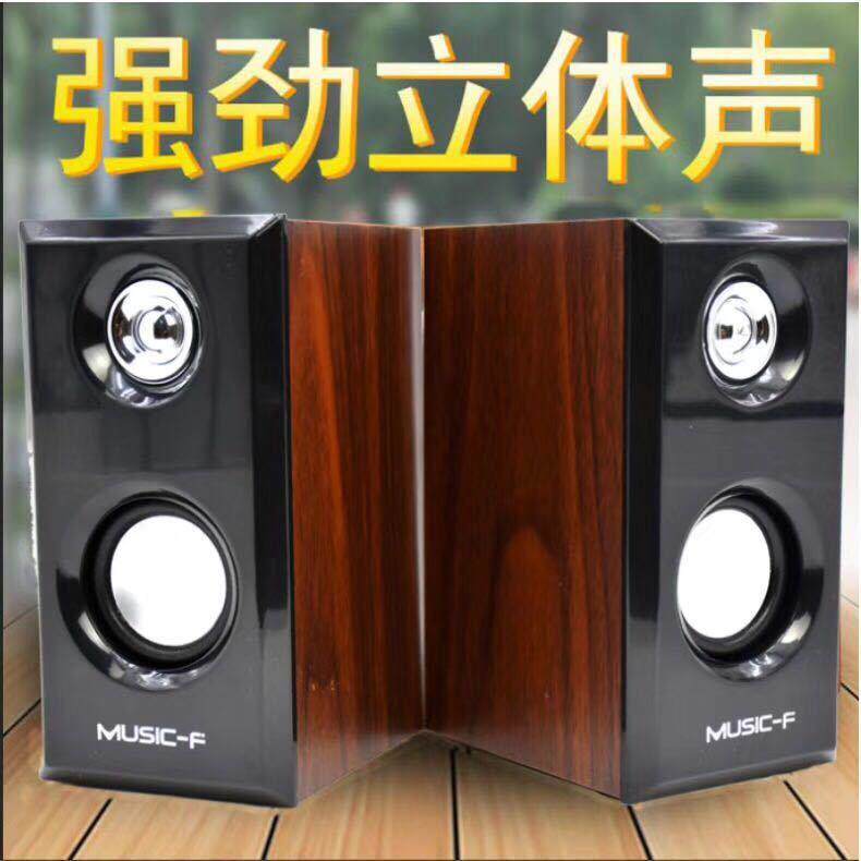 MUSIC-F台式电脑音响低音炮手机笔记本家用木质迷你小音箱