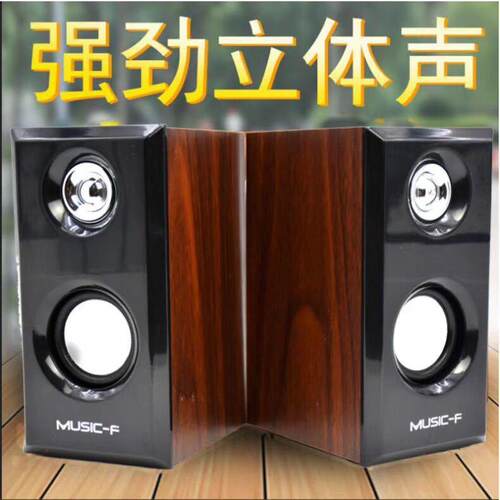 MUSIC-F台式电脑音响低音炮手机笔记本家用木质迷你小音箱