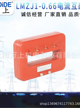 电流互感器LMZJ-10/ 1000/5 浇注式 0.66KV低压互感器