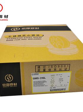 京雷不锈钢药芯焊丝GFS-308L/GFS-308LE极低碳308SiN药芯二保焊丝