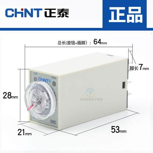 正泰通电延时时间继电器控制延迟 220v12V24v H3Y-2 ST6P-2 60秒