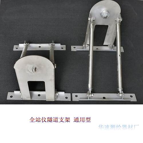 全站仪多角度观测台隧道承台对中支架地铁隧道全站仪观测墩