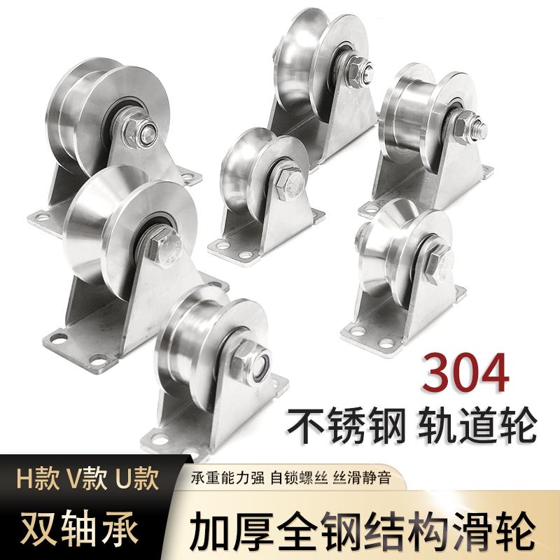 不锈钢推拉门滑轮轴承平移门重型轮U V型槽轮轨道轮导线配件