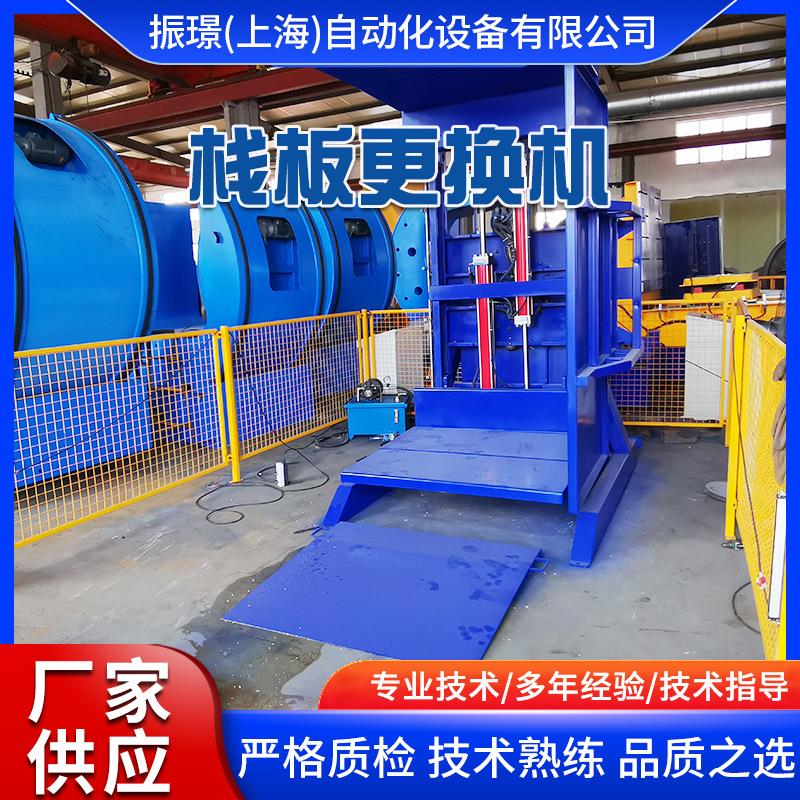 托盘栈板更换机源头厂家价格优惠可按要求定制