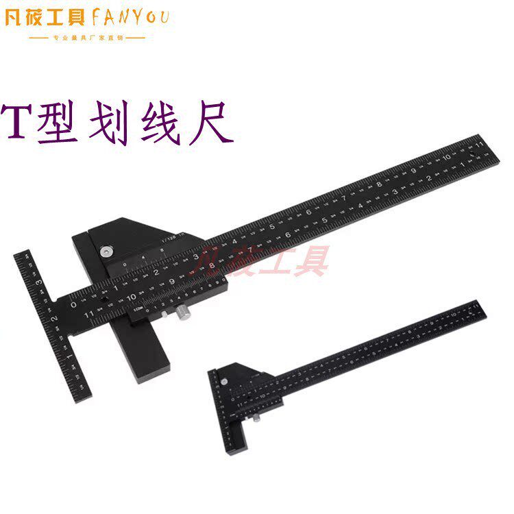 多种功能木工T型划线尺 平行游标卡尺 划线规 划线器标记尺角度尺