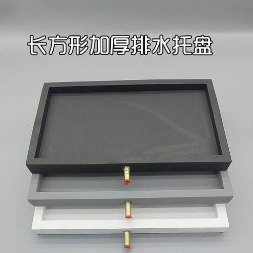 长方形可排水自带导流带沥水花盆托盘厚底座深接水盘透气花托底垫