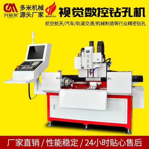CCD视觉定位数控四轴高速钻孔机不锈钢高温合金钛合金小孔精密钻