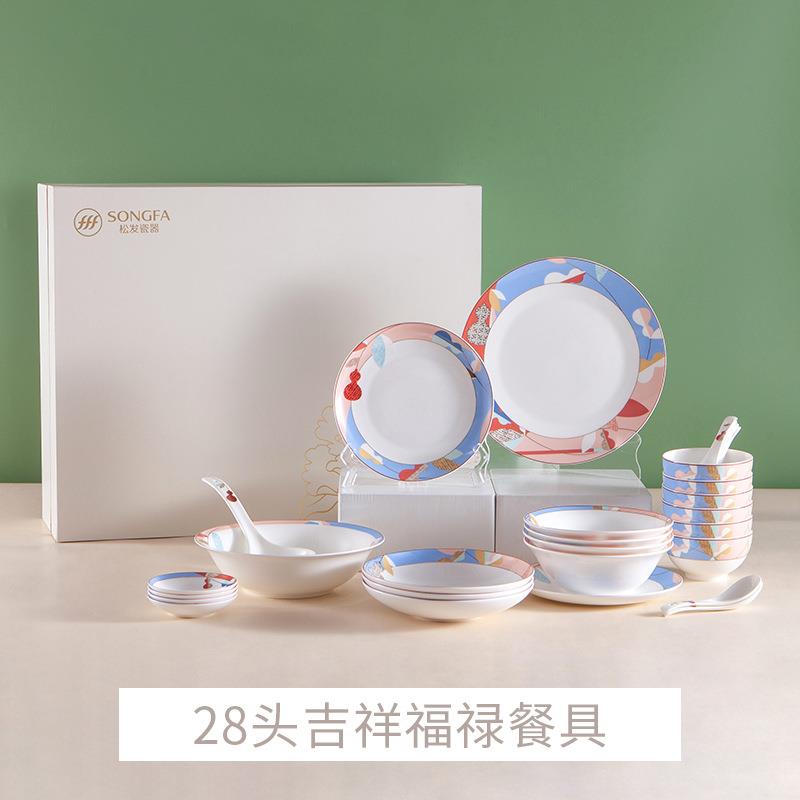 松发瓷器碗碟套装家用陶瓷餐具碗筷碟子组合