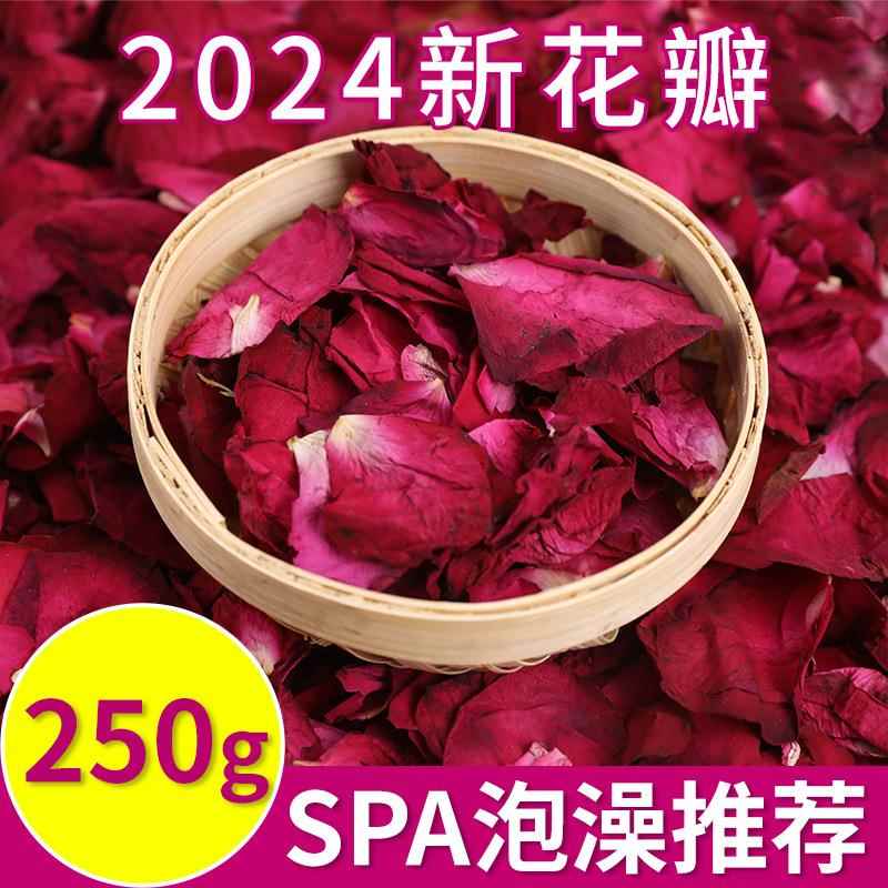 泡澡玫瑰花瓣云南玫瑰干花瓣泡澡泡脚足浴温泉牛奶泡泡浴真花500g