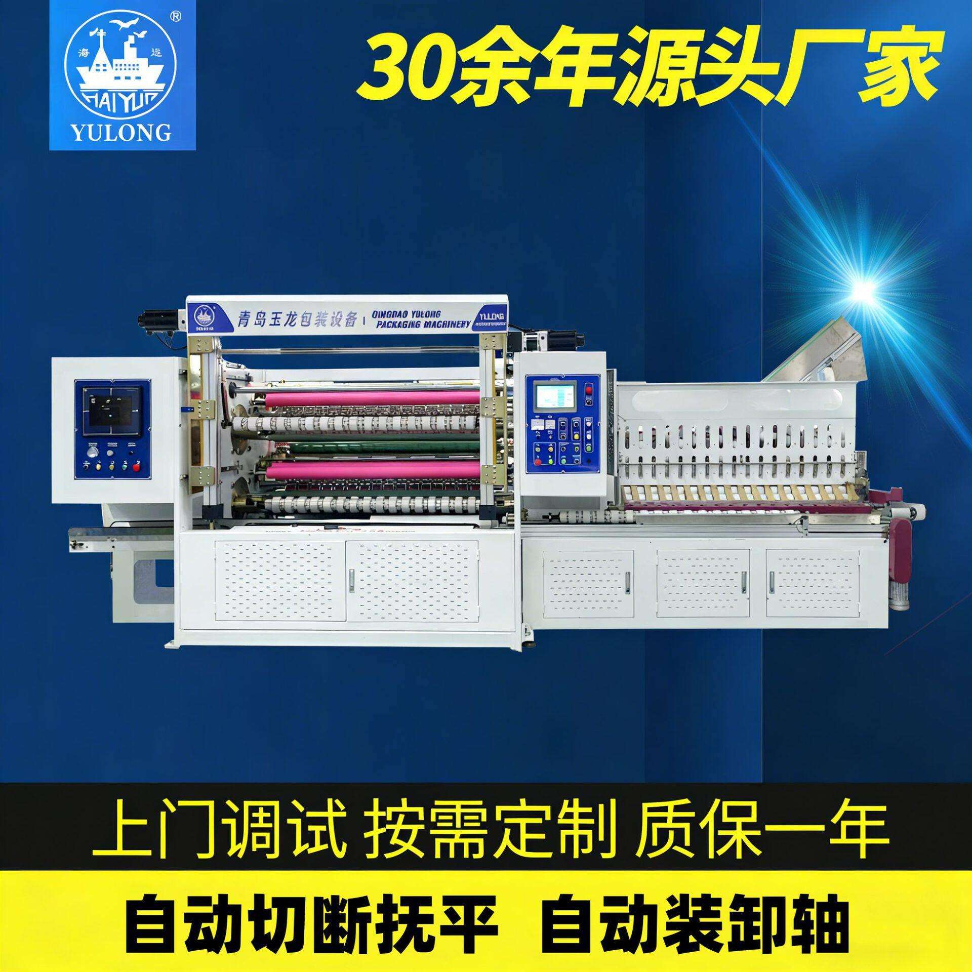 YL-220C全自动超透明BOPP胶带分条机压辊无气泡不停机分切复卷