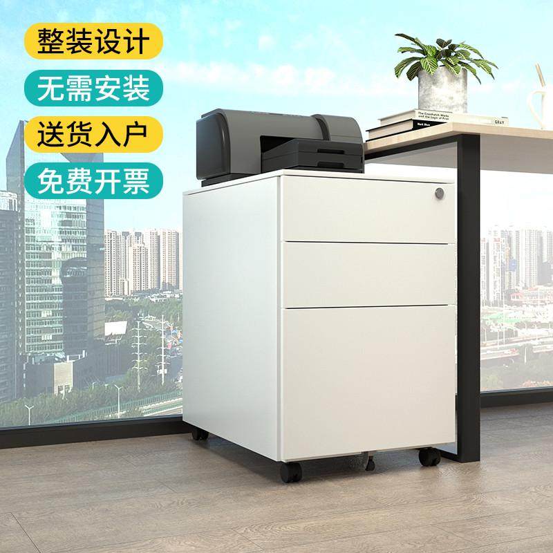 锁带柜铁皮柜文件柜桌下活动档案资料抽屉移动办公室储物柜小柜子