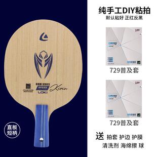 高档雷神乒乓球麒麟K1少儿底拍柄轻板5层纯木儿童球拍量细手训练