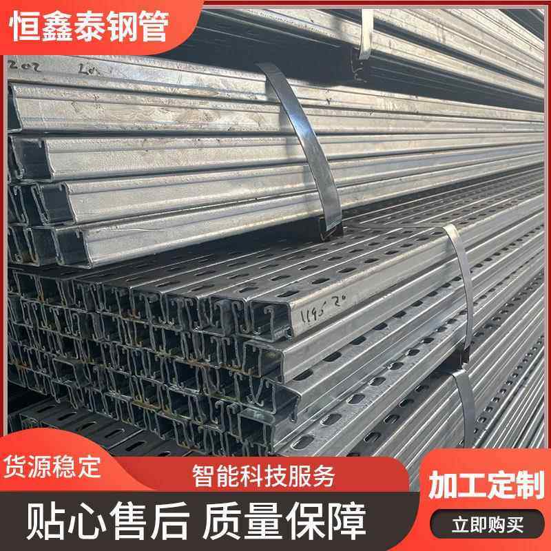 厂家抗震支架光伏支架高频特殊材质不锈钢镀锌管镀镁镀铝C型支架