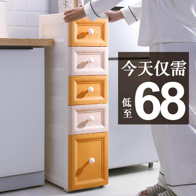 20/25cm化妆室夹缝收纳柜子塑胶抽屉式窄边厨房整理柜缝隙置物架