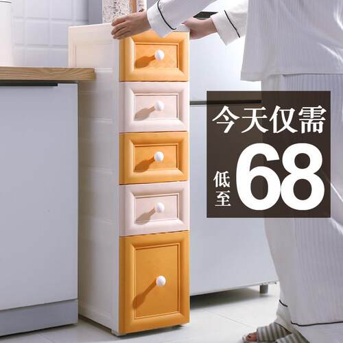 20/25cm化妆室夹缝收纳柜子塑胶抽屉式窄边厨房整理柜缝隙置物架