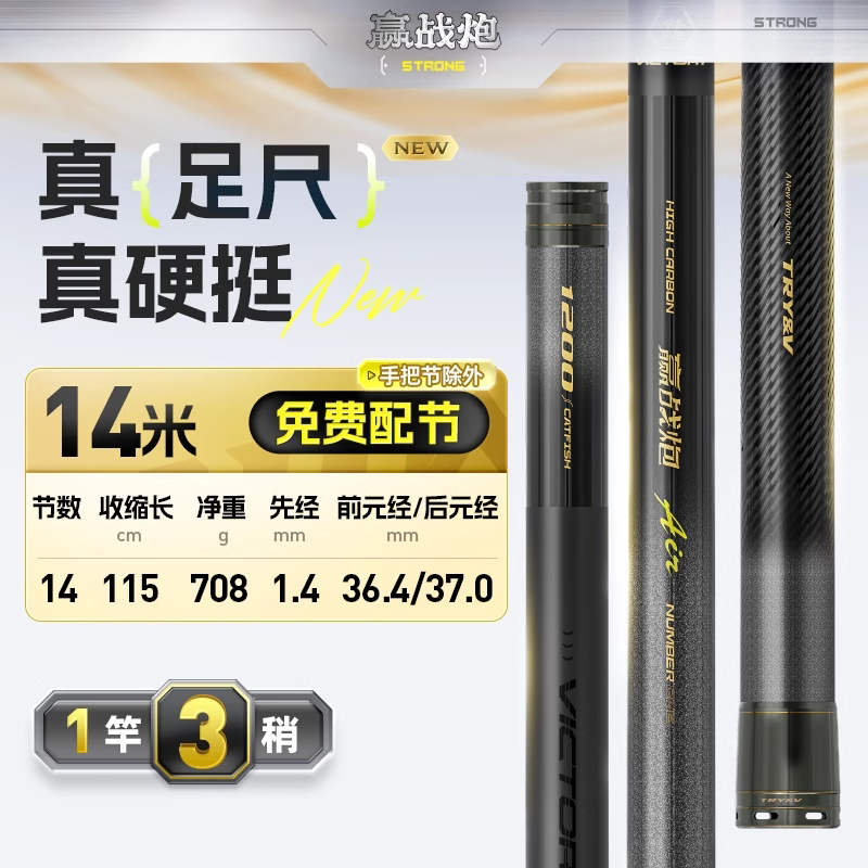杆创钓鱼大炮//竿打传统战炮硬/超轻钓米竿1214窝长杆超赢威1015