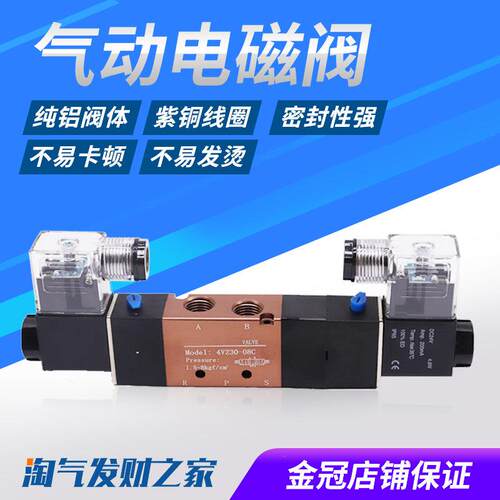 4V330-10C三位五通双电控4v430C-15电磁阀AC220V/DC24V中封控制阀