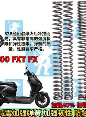 适用小牛F400 f400t 25款FXT FX play pro前避震弹簧震器改装配件
