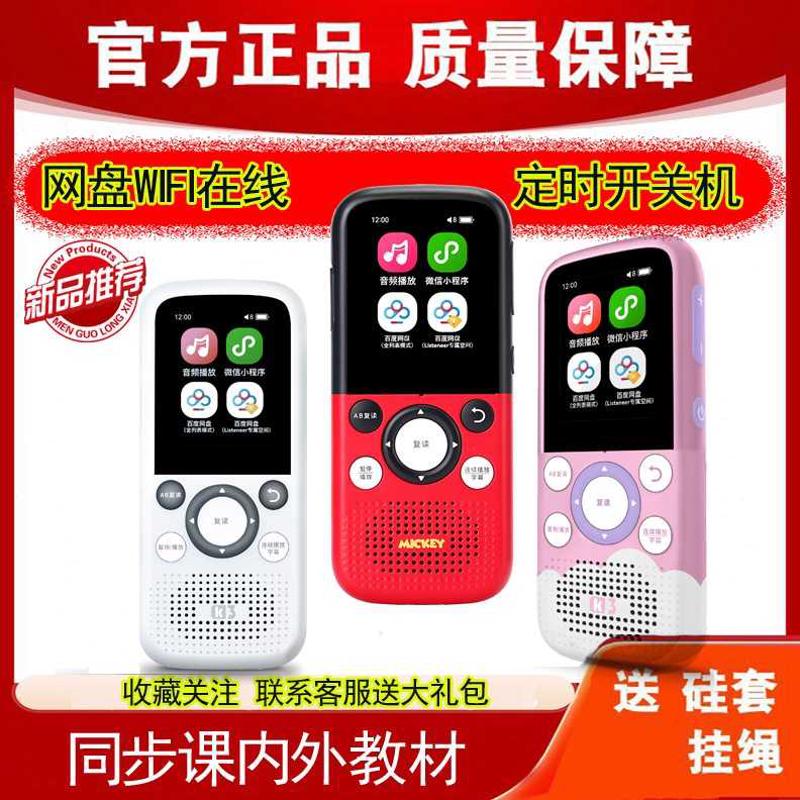 listeneer/倾听者智能复读机K3英语学习机听力播放器mp3随身听