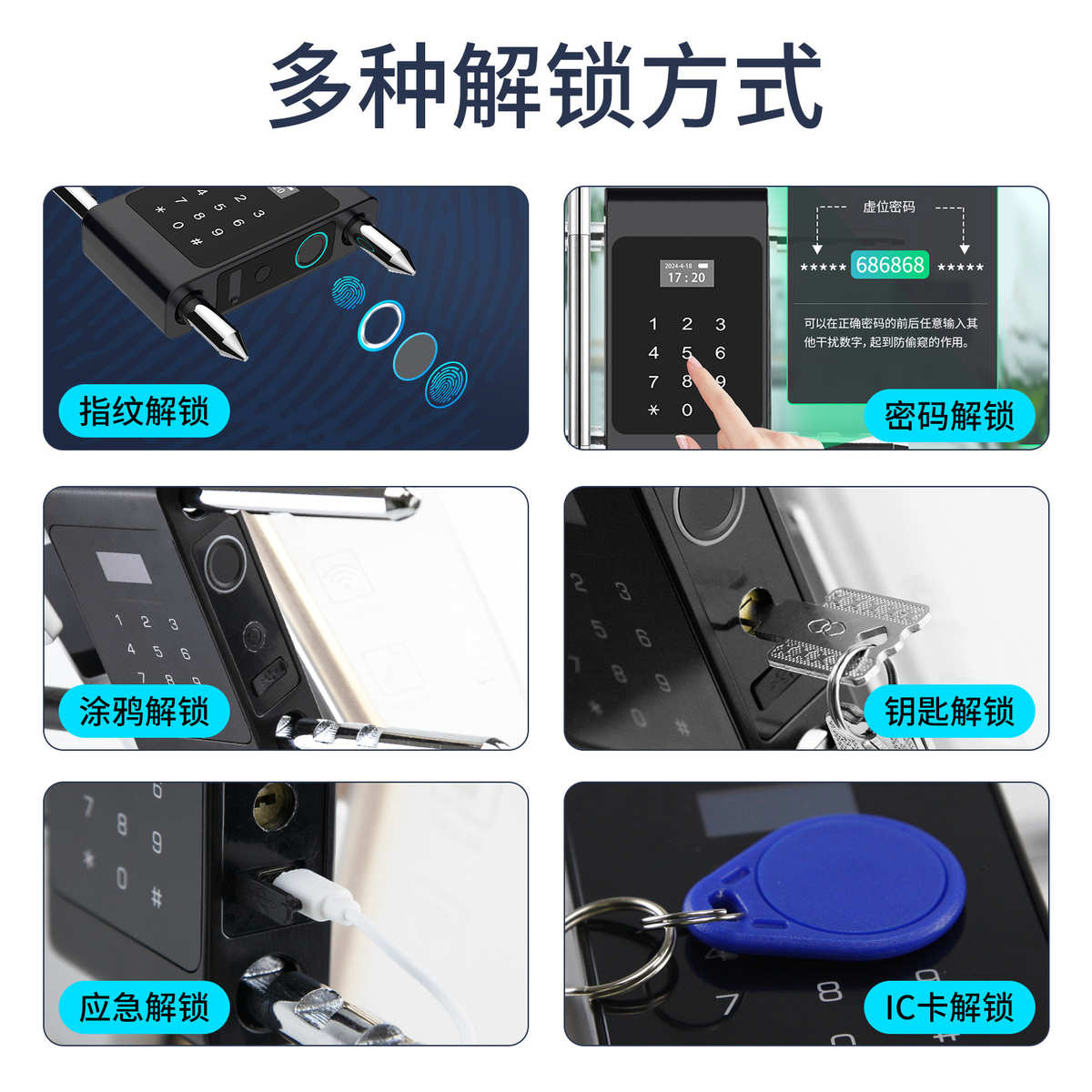 玻璃门指纹密码U型锁双门推拉门商铺店面u形插锁防水智能电子挂锁