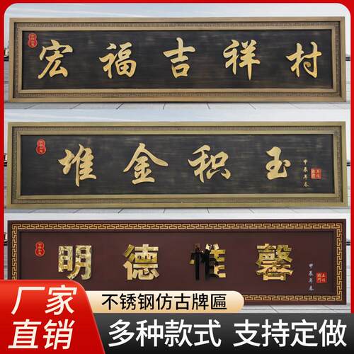 不锈钢彷古牌匾金属钛合金门牌别墅社区大门高档招牌发光牌匾
