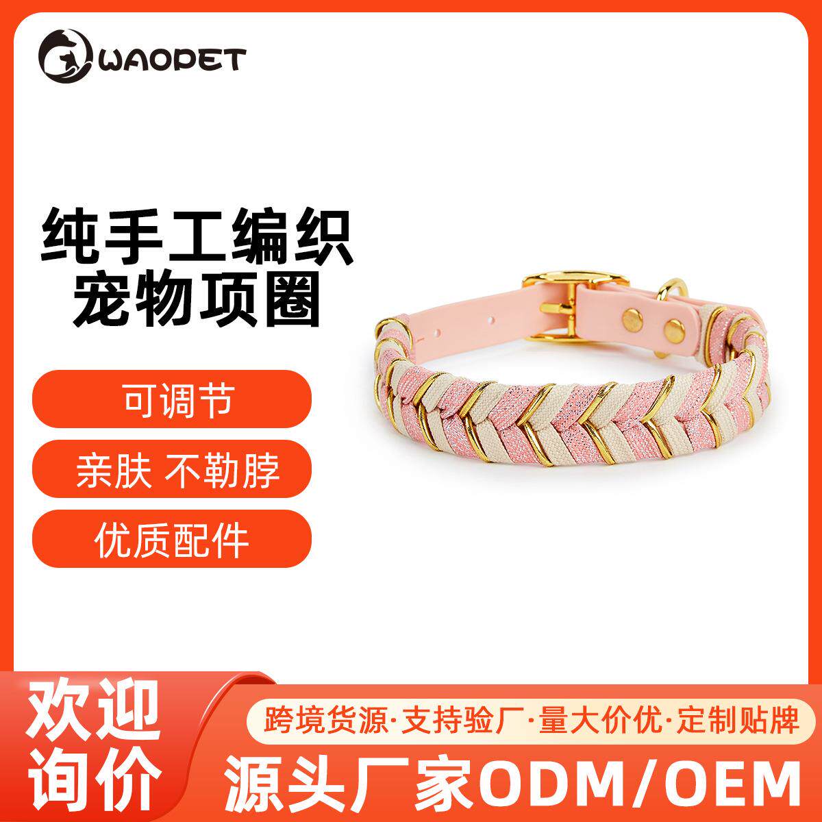 厂家直供新款宠物项圈PVC材质系列狗微博金属扣狗狗项圈牵引跨境
