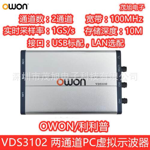 利利普VDS3102/3102L100MHz两通道PC虚拟示波器1GS/sUSB/LAN