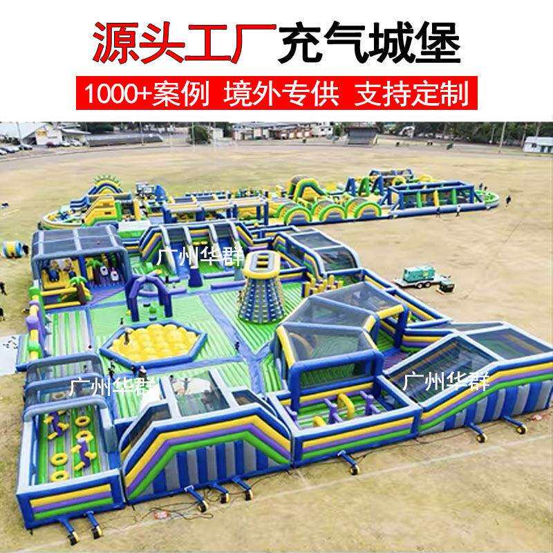 新款外贸充气城堡大型儿童蹦蹦床商场中庭淘气堡乐园摆摊游乐设备