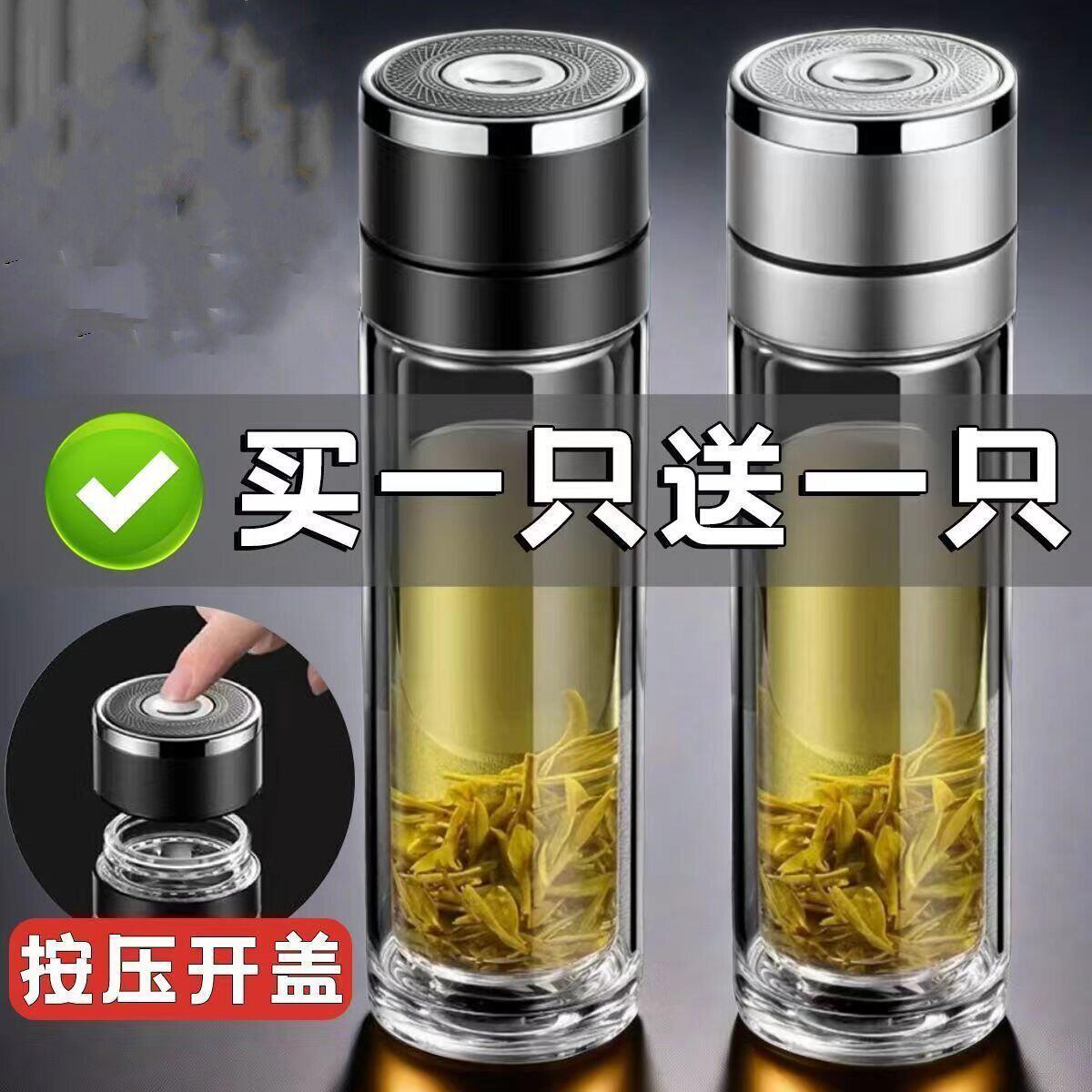 水杯泡茶杯男士高档茶水分离杯子一键开启盖双层玻璃杯车载速开杯
