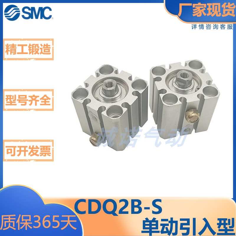 SMC型/CQ2系列/薄型气缸/单动引入型CQ2B/CDQ2B-S/12/16/20/25/32