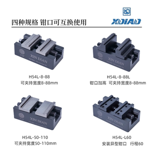 自定心虎钳鑫点H54加长系列加工中心erowa同心5轴夹具台钳平口钳