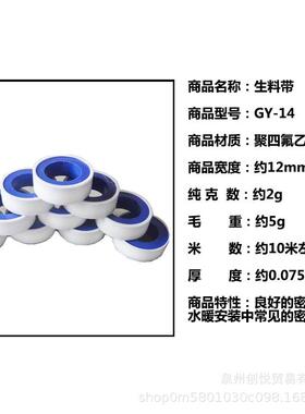 5pcs Roll Joint Plumbing Fitting Thread Seal Tape PTFE for W
