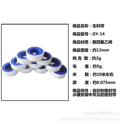 5pcs Roll Joint Plumbing Fitting Thread Seal Tape PTFE for W