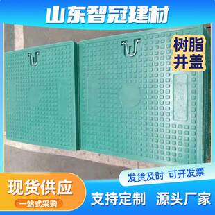 厂家现货树脂井盖高强度树脂复合材料井盖雨污树脂井盖700