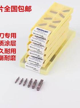 戴斯卡不锈钢数控专用切槽切断车床刀片MGGN200/300/400/500-JM