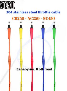Otom节气门电缆Bosuer Guizun Cqr Hailing Cb250华阳Nc250越野摩
