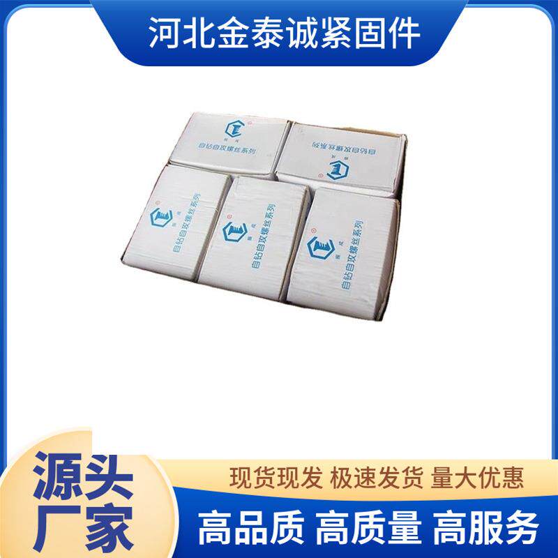 振成牌钻尾丝916非标47.粗六角钢螺钉螺彩瓦燕尾丝自外攻