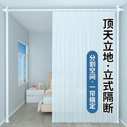 顶天立地隔断免打孔挡风帘客厅阳台遮挡屏风卧室租房简易分隔帘